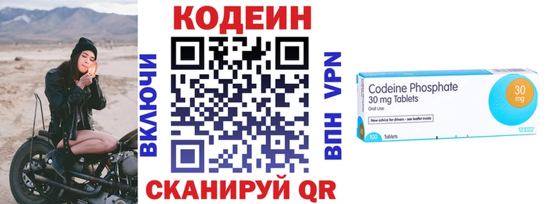 Codein Purple Drank  Купить где  Таштагол 