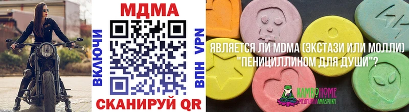 MDMA VHQ  Купить где  Таштагол 
